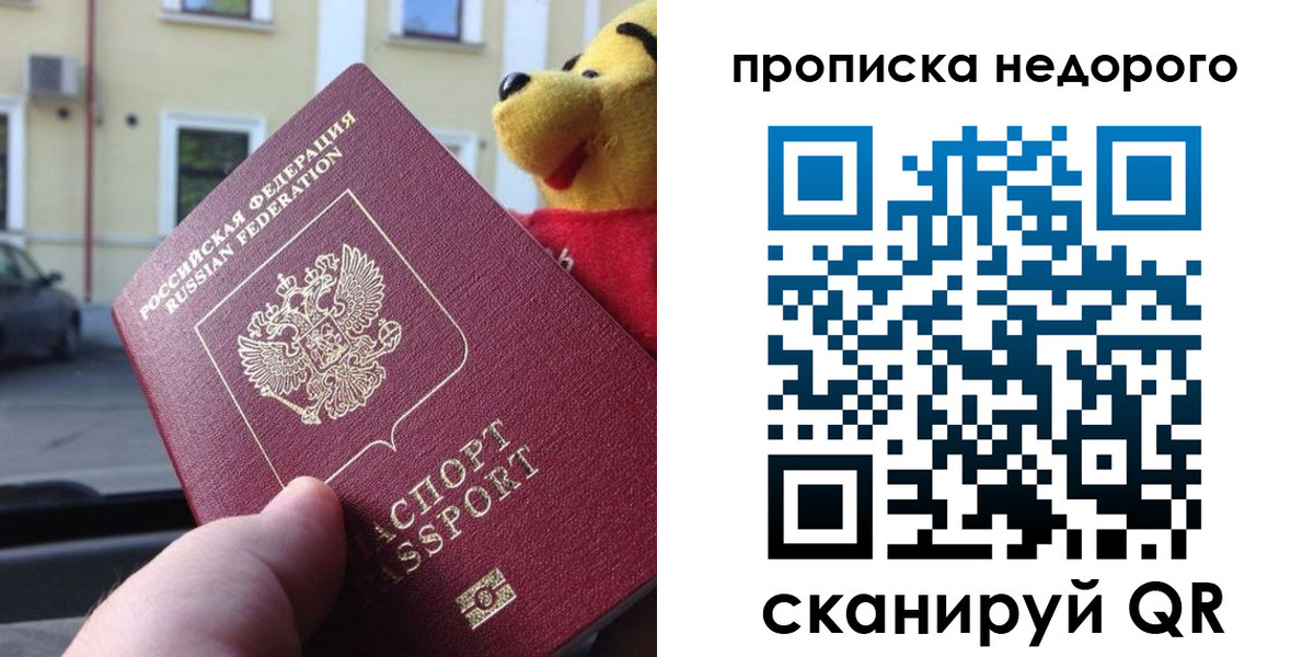 временная регистрация гарантия в Костромской области