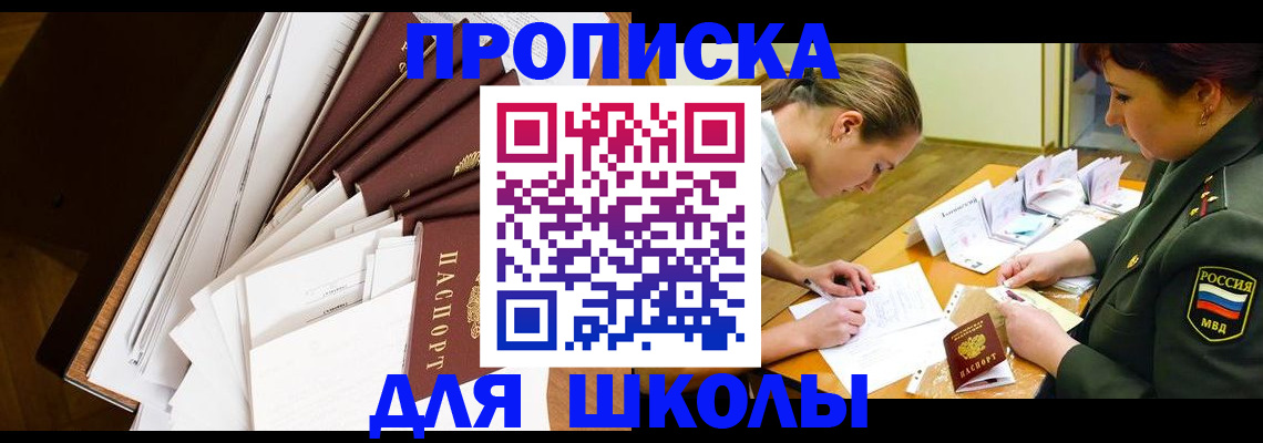 прописка штамп в Костромской области