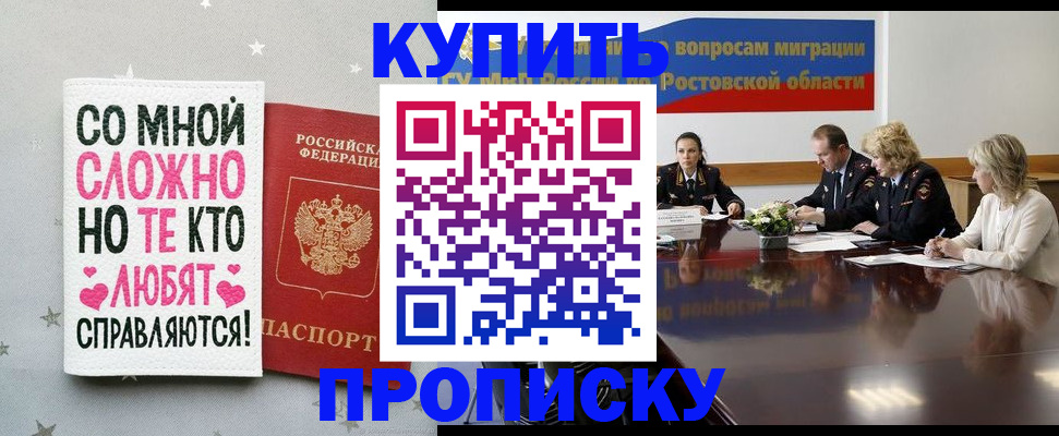 временная регистрация купить в Костромской области