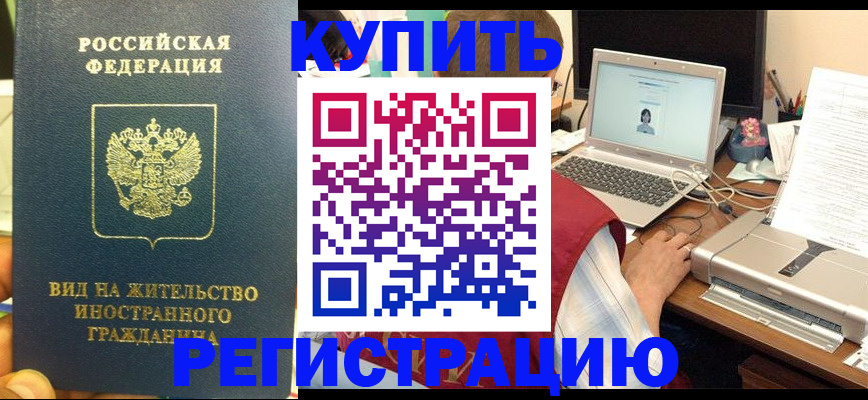 временная регистрация для школы в Костромской области