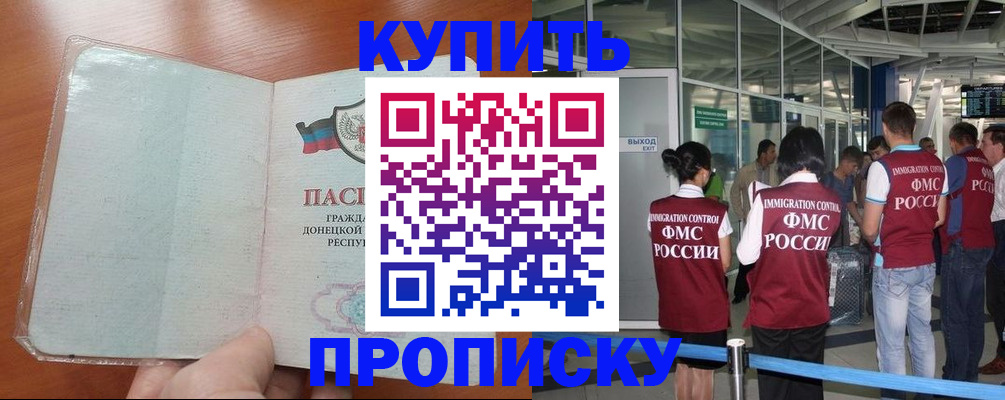 прописка регистрация в Костромской области