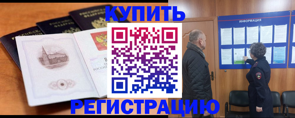 прописка для военкомата в Костромской области