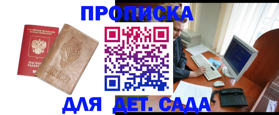 временная регистрация собственник в Костромской области