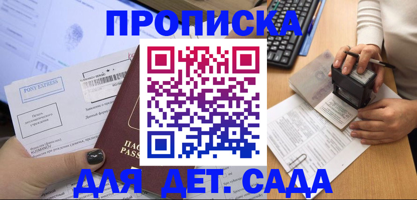 временная регистрация в квартире в Костромской области
