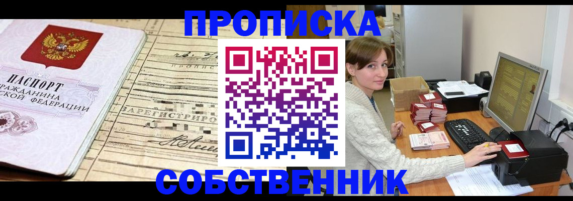 временная регистрация собственник в Костромской области